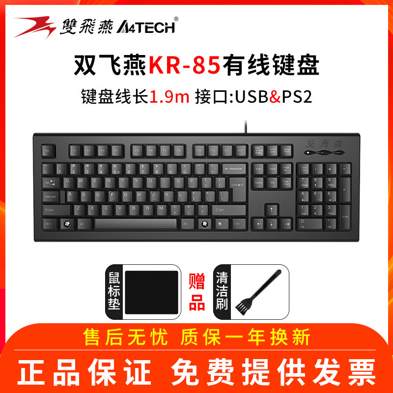Dual Feiyan KR-85 Keyboard USB Wired Office Typography Home Gaming Desktop Computer Laptop Takeaway Universal