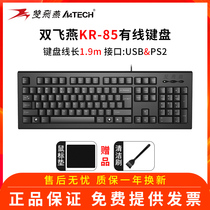 Dual Feiyan KR-85 Keyboard USB Wired Office Typing Home Gaming Machine Laptop Takeaway Universal