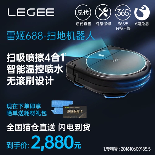 Автоматический умный робот для домашнего использования, пылесос, полностью автоматический