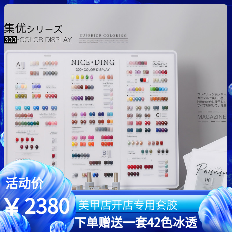 2022 new pop nay poetry tinges top 300 color chia oil glue nude color ice overdraft platinum mealshop special cover glue