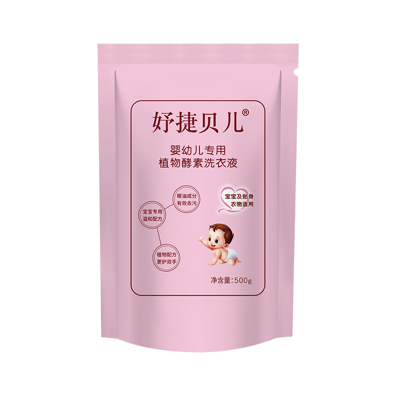 【可签到】婴幼儿洗衣液500g