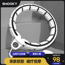 Germany Smooky Song Yi with the same intelligent hula hoop abdominal weight loss artifact Fitness dedicated female thin belly