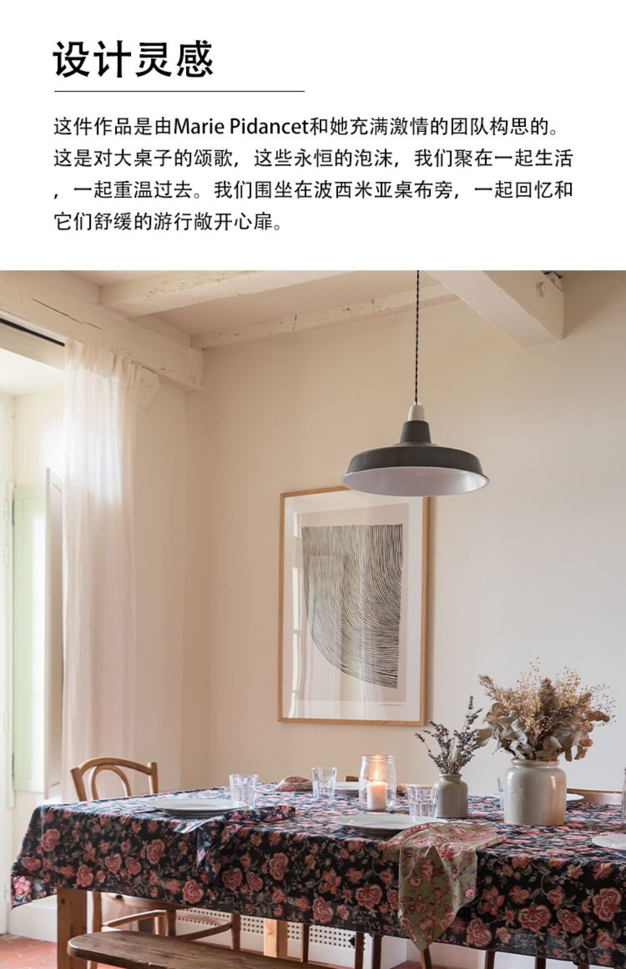 скатерть 法国louise misha法式轻奢田园ins桌布餐巾碎花户外餐厅波西米亚