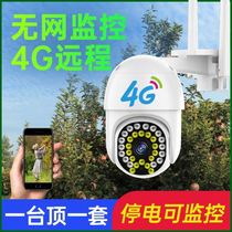 Xiaomis home YouPinchoan 4G wireless camera without internet-free mobile phone remote outdoor home to look at home too