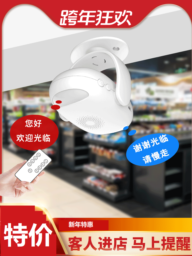 Xiaomi's home Uber doorstep welcome to the Sensors Shop Entrance Gate Charging and Induction Doorbell to greet the guests