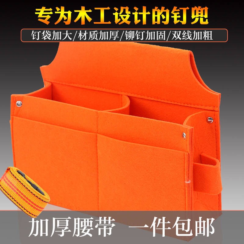 Nail Pocket Woodworking Special Nail Pack Waist Belt Type Nail Pack Wear Thickening Site Construction Wood Artisan Bag Waist Pocket