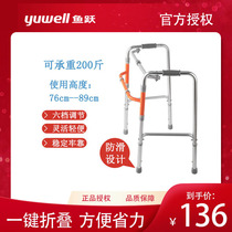 Fish Leap walker Seniors YU710A Assisted Walking Instrumental Lower Limb Training Seniors Disabled Walker Crutches