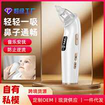 Electric nasal aspirator for baby picking nose and stuffy nose cleaning snot suction device childrens nasal device baby nasal aspirator