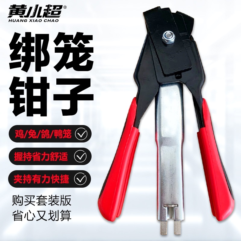 C-shaped buckle SR8 tied chicken cage gun pet cage special nail gun supermarket sealing machine sealer iron cage sealing pliers