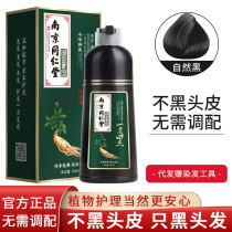 Tongrentang Hair Dye Pure plant natural no stimulation Brand himself at home dyed hair cream female one wash black