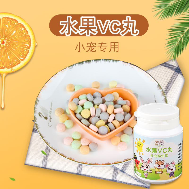 Rabbit Natural Fruits VC Pills Supplement Vitamins Dutch Pig Hamster Small Pet Supplies 80 Grain Edible Rabbit Grain