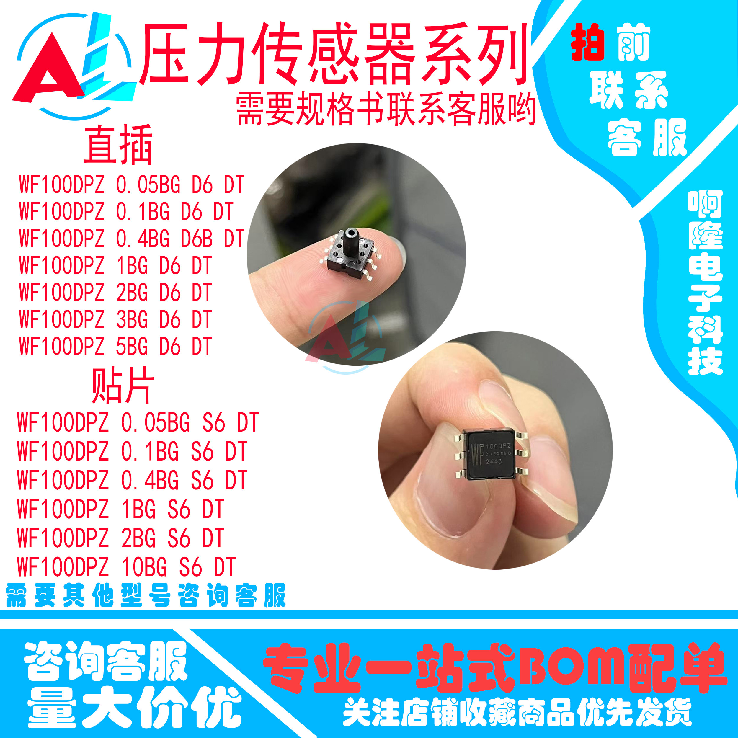 全新原装WF100DPZ 0.05 0.1 0.4 1 2 3 5 BG D6 S6 DT 压力传感器