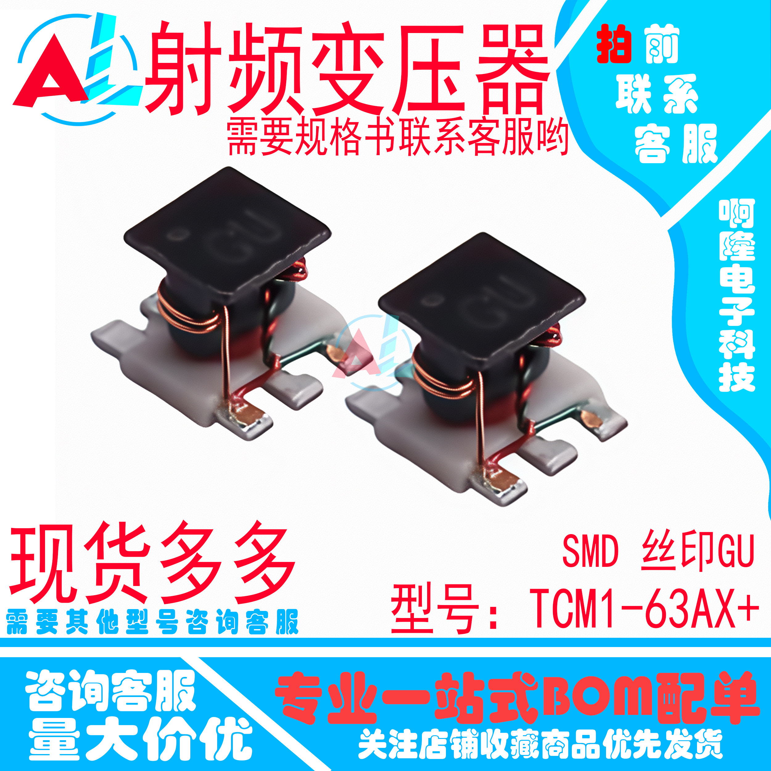 原装正品 TCM1-63AX+ SMD 丝印GU 网口 射频变压器 MINI 现货直拍