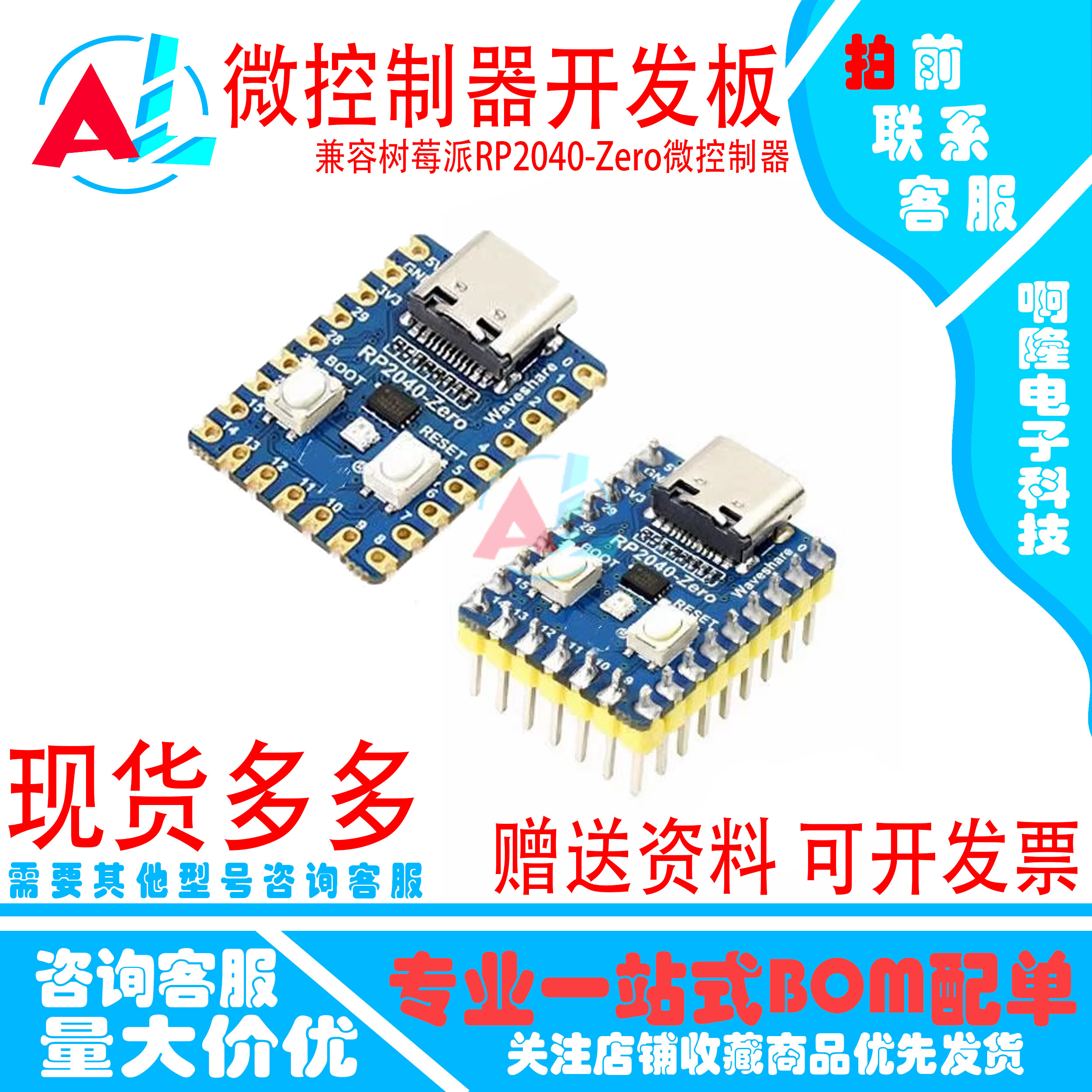 兼容树莓派RP2040-Zero微控制器开发板 PICO主板双核处理器单片机