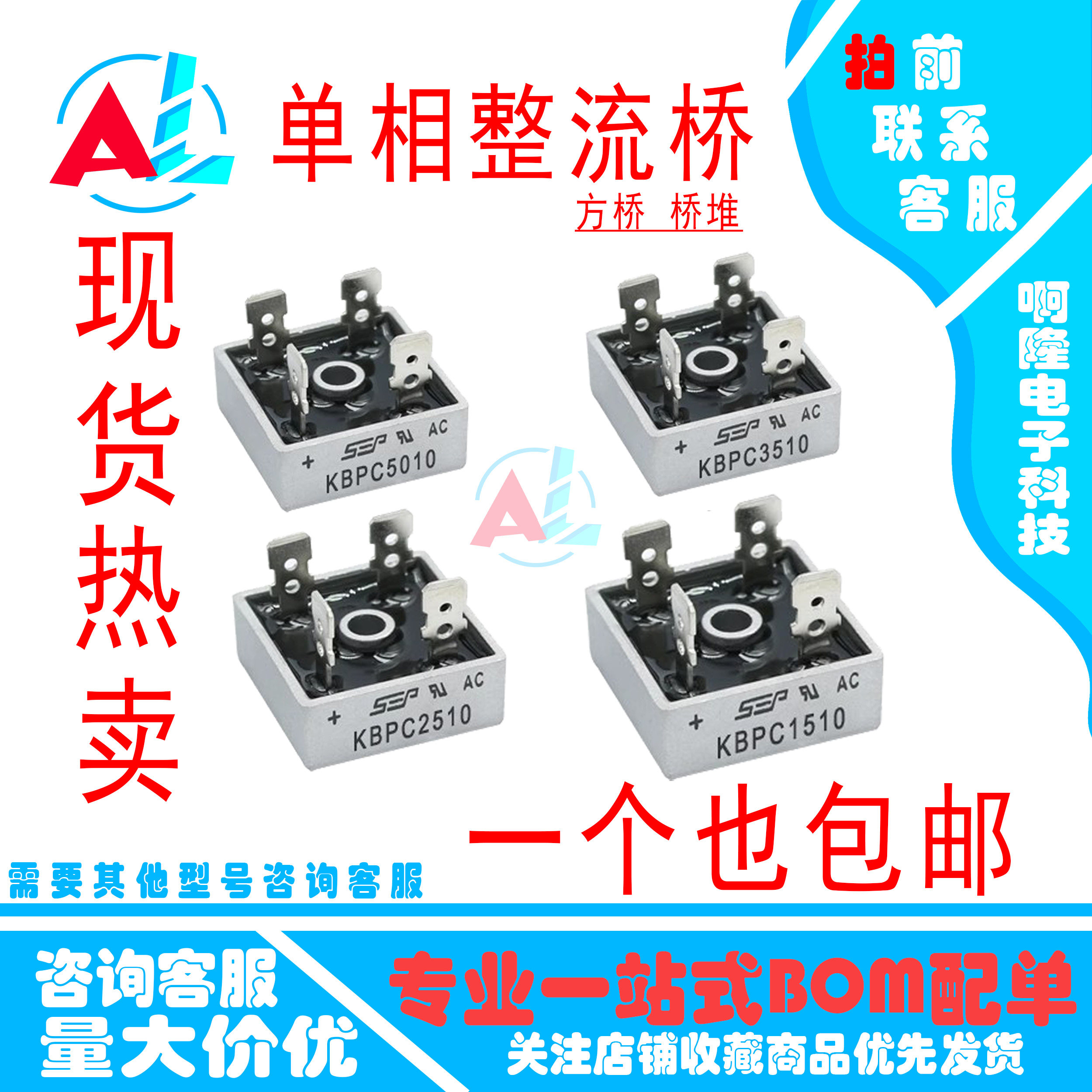 全新 KBPC5010 1510 2510 3510单相整流桥 方桥 桥堆 50A 1000V