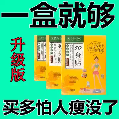 (Whole body 9-30kg) a box of fat, thin stomach, thin legs, stubborn men and women