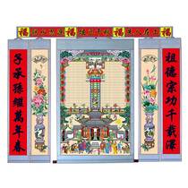 Silk cloth dedicated to the ancestors family tree hanging painting scroll type family hall axis genealogy genealogy family general hanging axis tablet