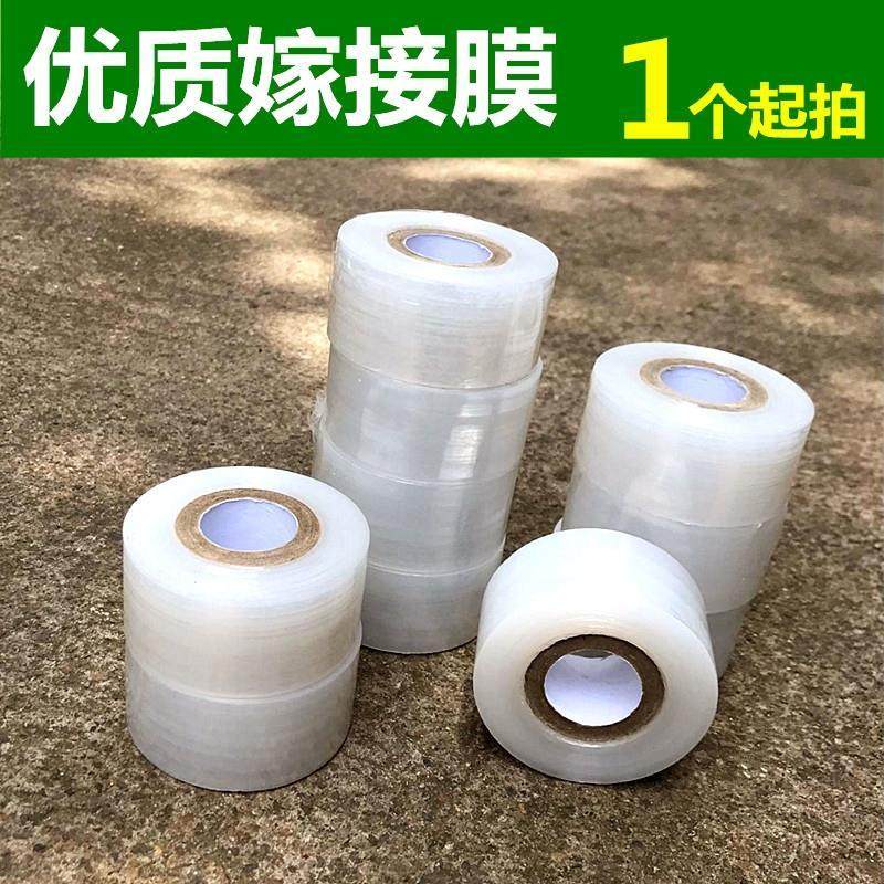 Graft film special film fruit tree wound film Self-adhesive seedling-free knotted bandaged with PE stretch strap free of tear