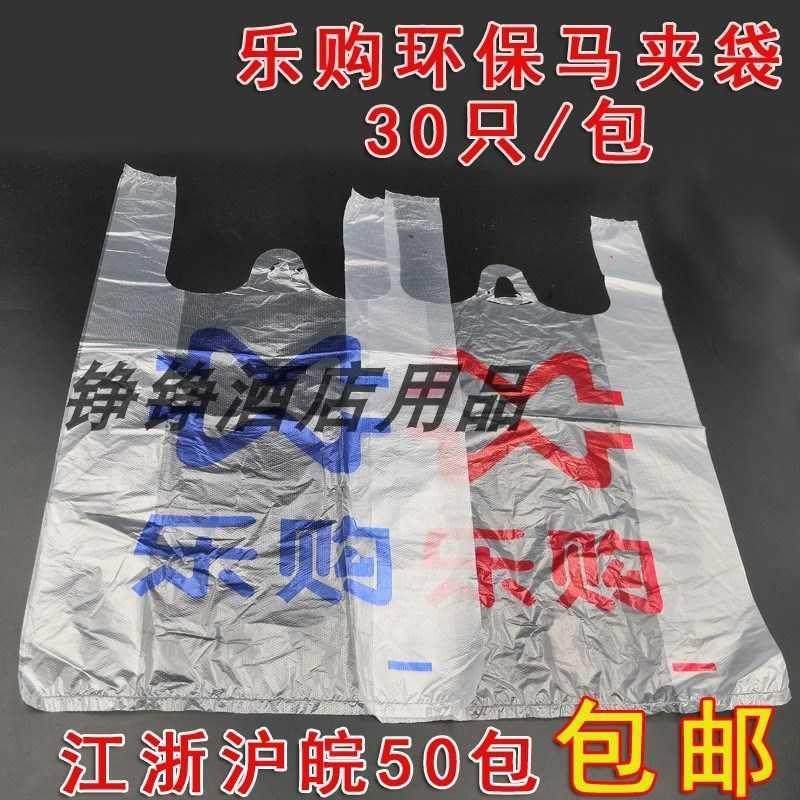 Tesco transparent embossed plastic bag 30 bag only handbag convenient for shopping outside with big vest food bag