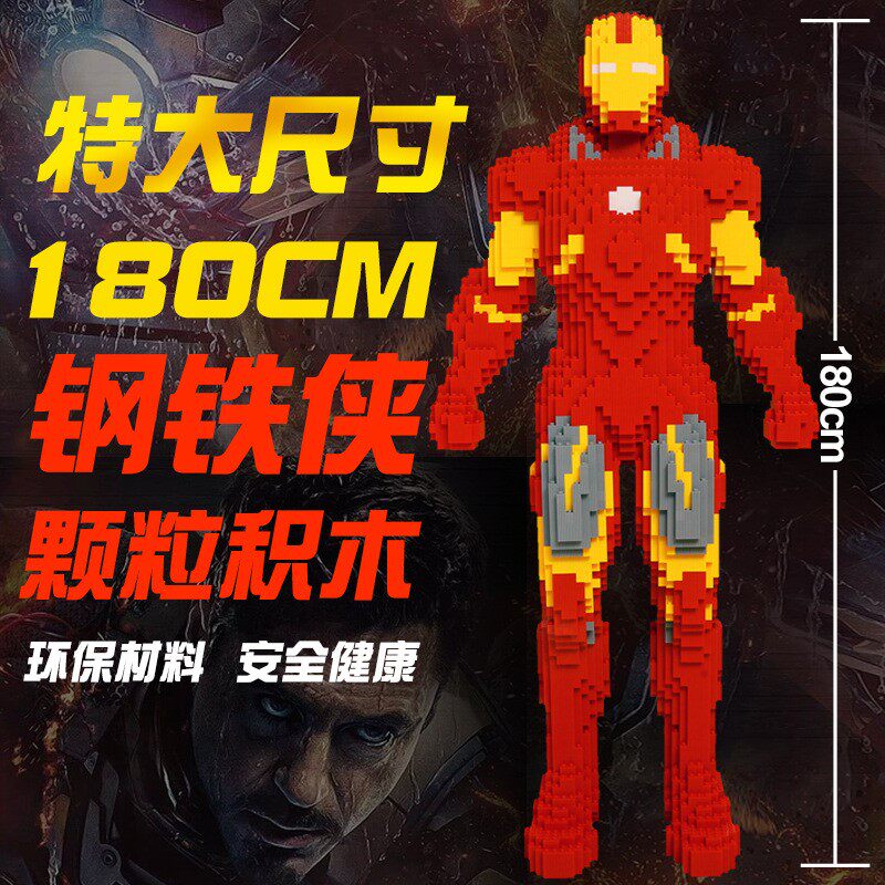 Xinzhe series large particle iron man Mario splicing building blocks Altman toys animation ornaments oversized model