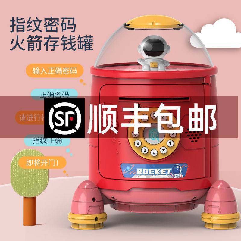 Children's cartoon rocket piggy bank savings boys and girls password can be saved only into the net red coin box