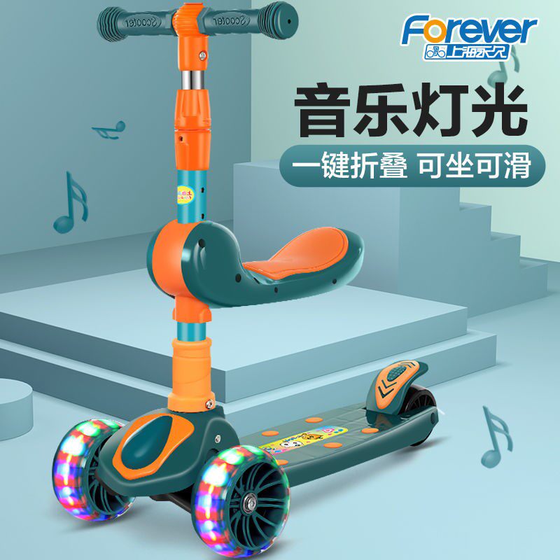 Shanghai brand scooter children can sit and slide 1-3-6-8-year-old girl boy toy car