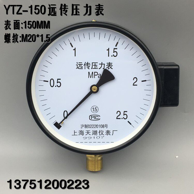 Shanghai Tianhu YTZ-150 telemeter junction box resistance far transmission 0-0 6 1 1 6 2 5MPA 