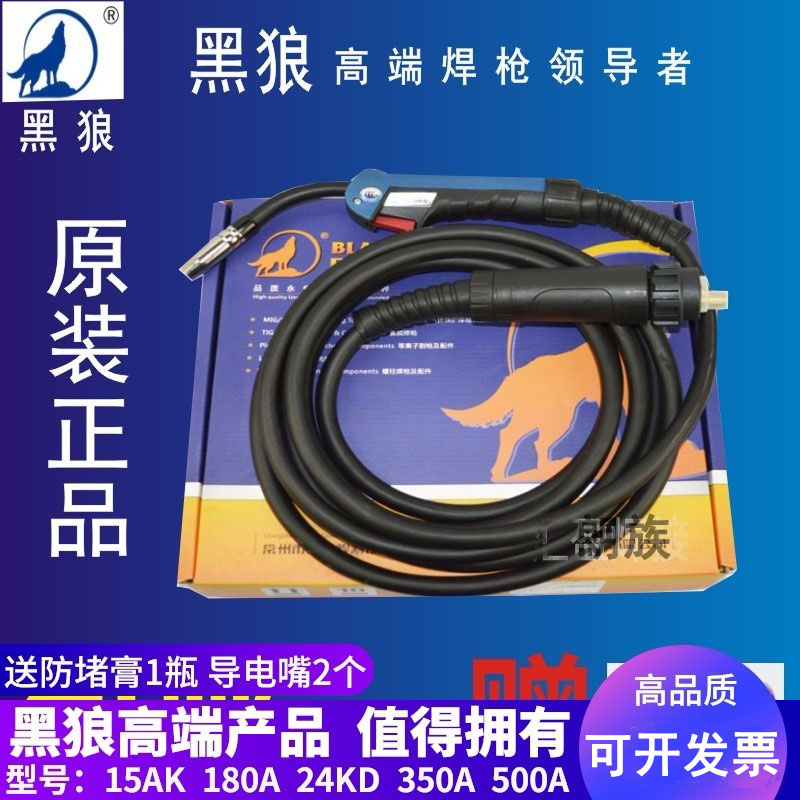 Black Wolf European 200 2nd welding gun 15ak welding gun black wolf 500A gas welding gun 350 welding wire