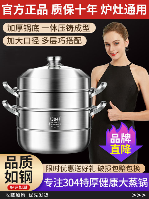 German Stainless Steel Steamer, Multi-Layer, Large Size, Three-Layer Steamer for Steaming Buns, Cooking and Stewing, Large Capacity, Suitable for Induction Cooker and Gas Stove, Thickened
