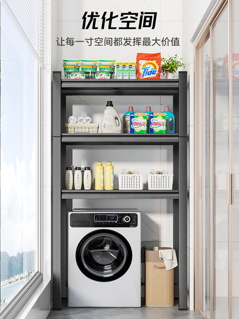 German Washing Machine Rack, Drum Flip-Top High-End Storage Rack, Balcony Toilet Rack, Storage Rack for Home Bathroom