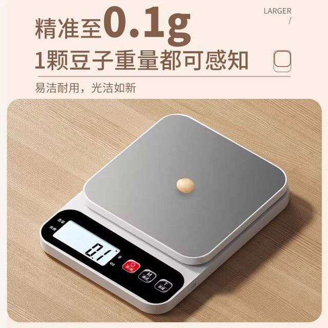 German Premium Smart Electronic Scale for Home Use, High-Precision Kitchen Scale, 0.1g Accuracy, Rechargeable, 10kg Capacity, Small Automatic Scale