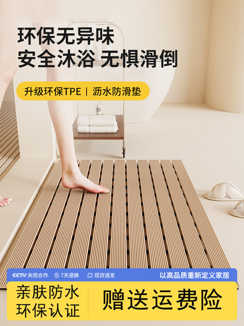 German bathroom anti-slip mat, toilet environmentally friendly water-isolating mat, hand washing shower anti-fall mat, bathroom foot mat not prone to water accumulation