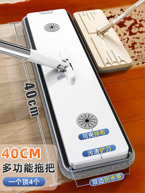 German Household Mop Lazy Mop Floor Cleaning Tool Hands-Free Self-Wringing Flat Mop One-Sweep Clean Super Labor-Saving