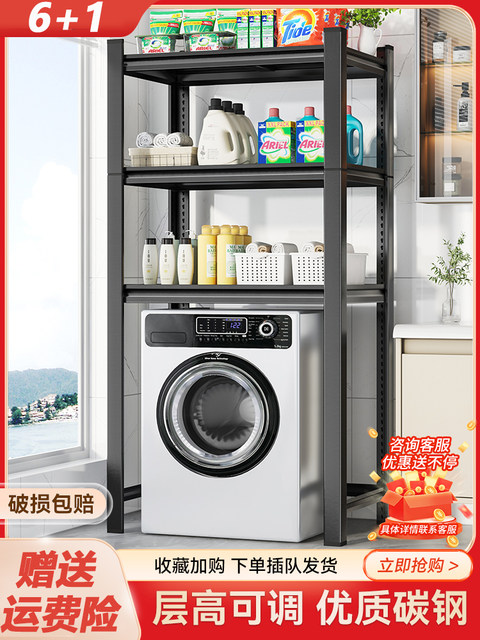 German Washing Machine Rack, Drum Flip-Top High-End Storage Rack, Balcony Toilet Rack, Storage Rack for Home Bathroom