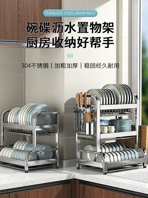 German Multi-Functional Stainless Steel Kitchen Storage Rack, Household Countertop Multi-Layer Dish Rack, Bowl and Plate Storage Rack