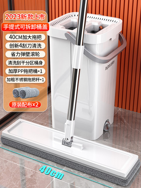 German hand-washable mop household lazy flat mop artifact one mop clean dry and wet dual-use mop bucket one