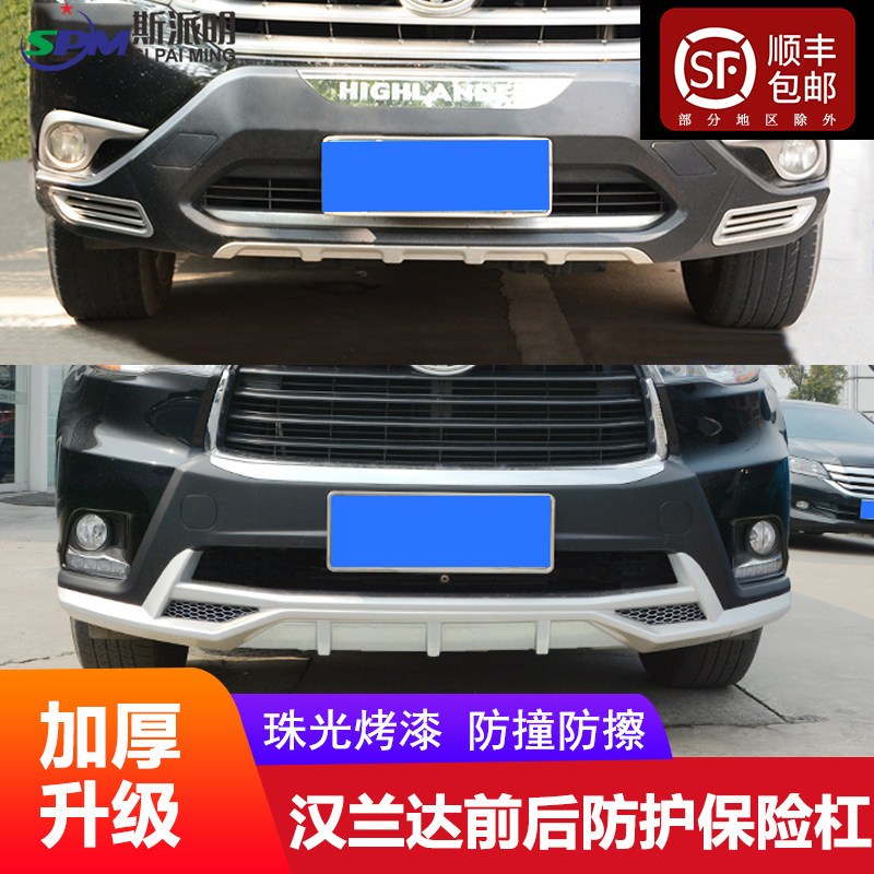 Suitable for the 09-20 Toyota Highlander front bar guard 18-19 front and rear bars surround the 15 Highlander bumper