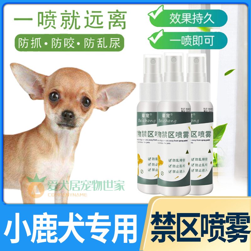 Small deer dog special dog used to destroy universal outdoor pooch penalty area spray to prevent messy urinals both inside and outside