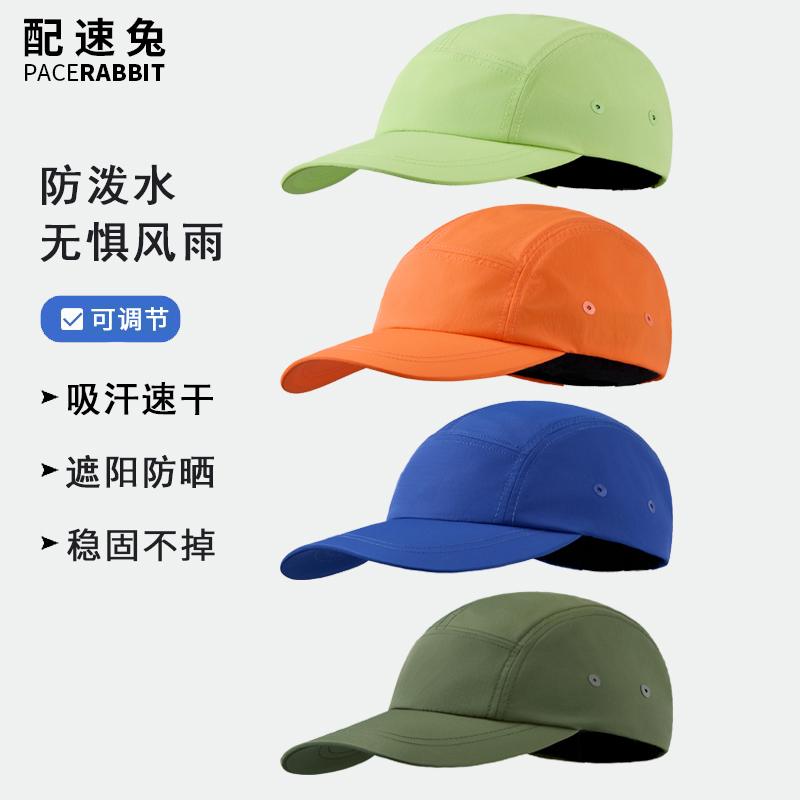 Speed Rabbit Professional Water-Repellent Outdoor Baseball Cap, Large Head Circumference Full-Brim Hat, Quick-Drying Running Marathon Sweat-Wicking Cap