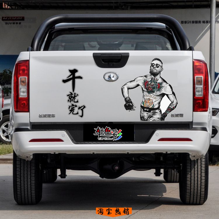 Great Wall gun tail sticker sticker back door car with car body modified flower wind jun 7 cargo sticker area tiger 5 ruby