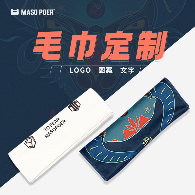Towel custom printed logo sports training gym sweat-absorbing quick-drying thick mat towel basketball activity gift hip-hop