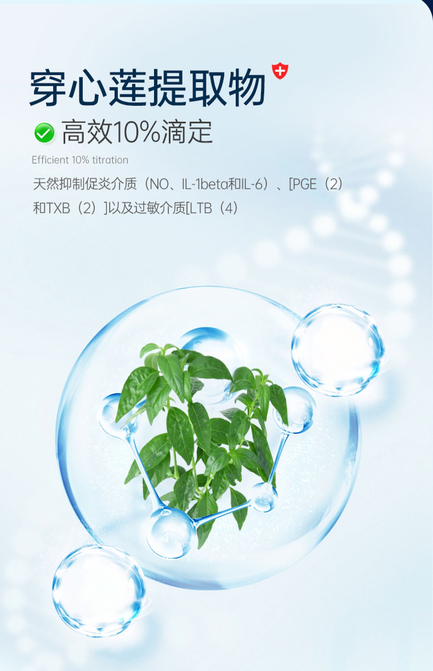 【Nutrileya】舒鼻过敏营养片