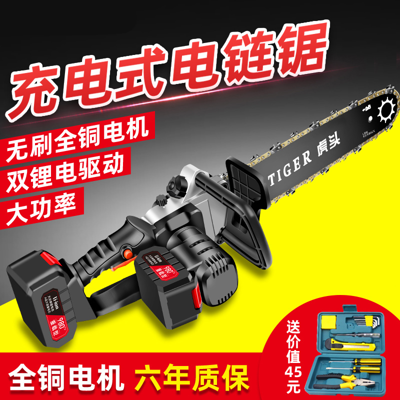 Lithium electric rechargeable single-handed electric chainsaw high-power domestic electric saw small handheld electric outdoor machete wood cutting saw