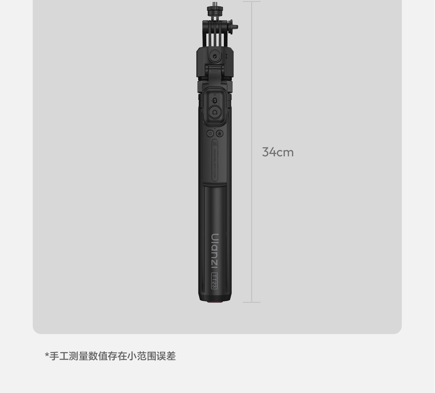 Ulanzi 優籃子 TT23 追影智能跟拍自拍桿 Auto-Tracking Selfie Stick Tripod 33 O1CN01KDyNv71DS3q2Zl8ws !!2211699780214