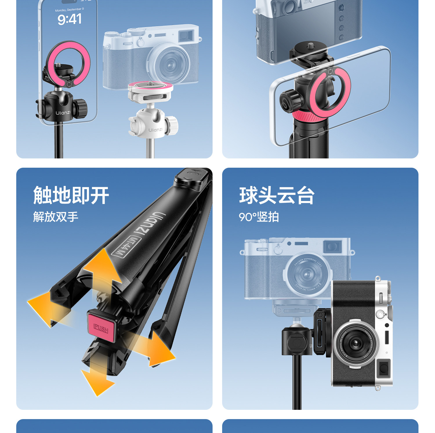 Uianzi MT-44M 磁吸1/4 二合一自拍桿手機相機通用一桿兩用觸地開 8 O1CN01QLK7gN1DS3u44LfWq !!2211699780214