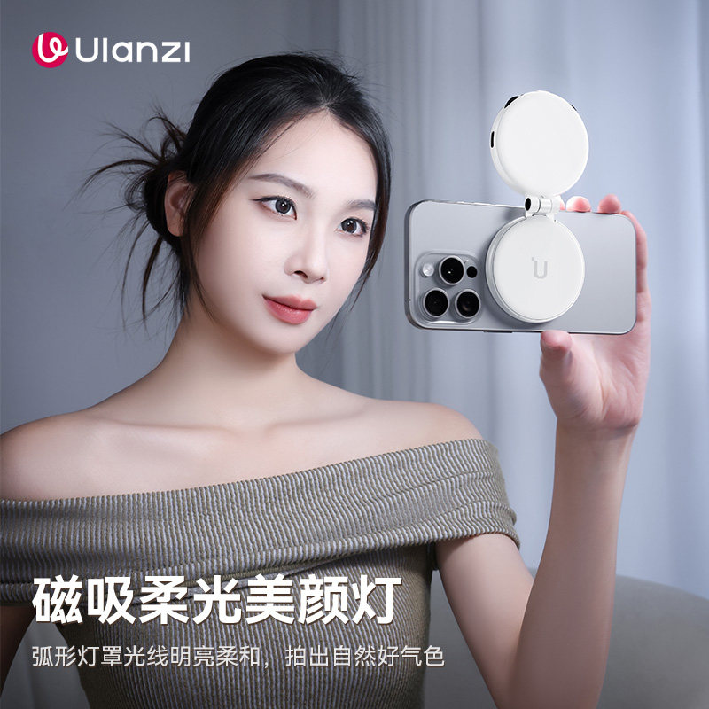 Ulanzi优篮子LM19 MagSafe磁吸自拍补光灯 可调色温便携摄影美颜灯具