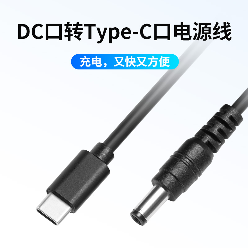 Ulanzi Uber basket DC mouth turn Type-C lip power cord Applicable 40W handheld double color temperature COB tonic light turn Type-C opening transfer line available for charge Bab charge lure