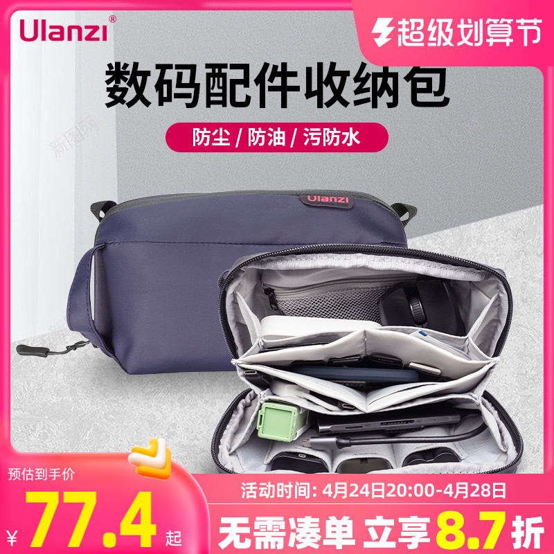 Ulanzi Superior Basket Vlogging Gear SLR Camera Accessories Package Memory Card Battery Power Cable Cable Cable Charger UDB Waterproof and Dust Portable Tanker Box