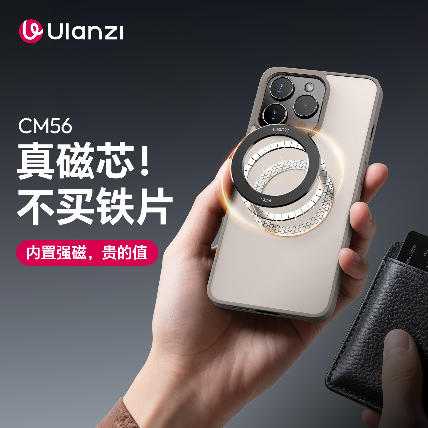 【加强磁铁】Ulanzi优篮子CM56超薄magsafe磁吸手机引磁片安卓苹果iPhone16/15手机壳通用支架隐形引磁环贴片