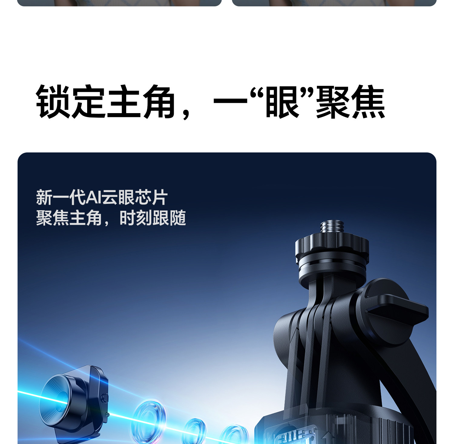 Ulanzi 優籃子 TT23 追影智能跟拍自拍桿 Auto-Tracking Selfie Stick Tripod 13 O1CN01qg29WZ1DS3q3unJhC !!2211699780214
